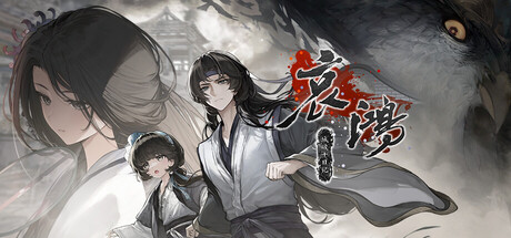 哀鸿:城破十日记/The Weeping Swan Ten Days of the Citys Fall v20260602 免安装中文版-优光资源网