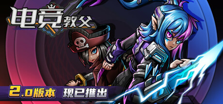 电竞教父/ Esports Godfather   v3.1.40   全DLC 送修改器   免安装中文版-优光资源网