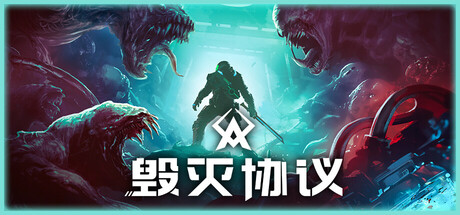 毁灭协议/ Moros Protocol v1.0.15 免安装中文版-优光资源网