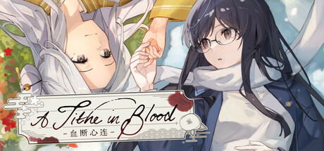 血断心连/A Tithe in Blood v1.0.3 免安装中文版-优光资源网