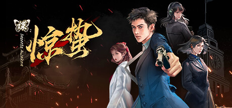 谍:惊蛰/Insects Awaken v1.0.11 免安装中文版-优光资源网
