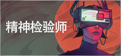 精神检验师/Mind Scanners v20220523 免安装中文版-优光资源网