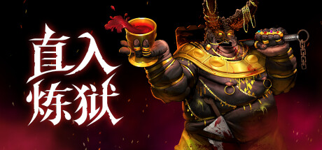 直入炼狱/ INTO EVIL   Build.23040736   免安装中文版-优光资源网
