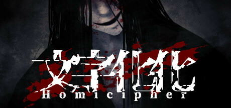 文字化化/ Homicipher v2.0.6 免安装中文版-优光资源网