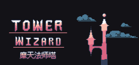 摩天法师塔 /Tower Wizard   Build.23289626   免安装中文版-优光资源网