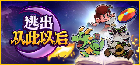 逃出从此以后/ Escape from Ever After Build.22737145 免安装中文版-优光资源网