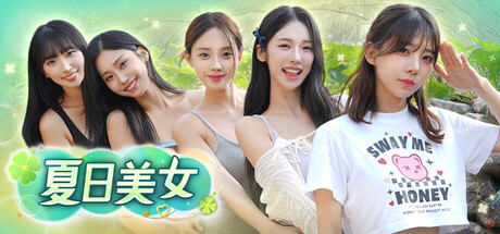 夏日美女:欧巴请和我恋爱吧!/Summer’s Heartbeat v20260408 免安装中文版-优光资源网