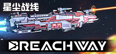 星尘战线/ Breachway   v1.139.0.1  免安装中文版-优光资源网