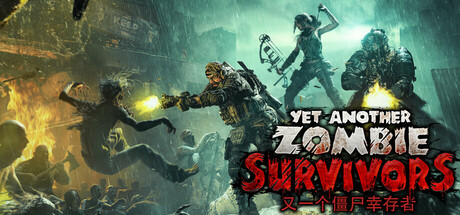 又一个僵尸幸存者/ Yet Another Zombie Survivors v0.9.2a 免安装中文版-优光资源网
