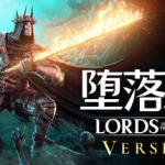 堕落之主/ Lords of the Fallen/ 单机+联机   v2.5.460   全DLC 送修改器  免安装中文版