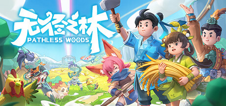 无径之林/Pathless Woods    v0.5235   免安装中文版-优光资源网