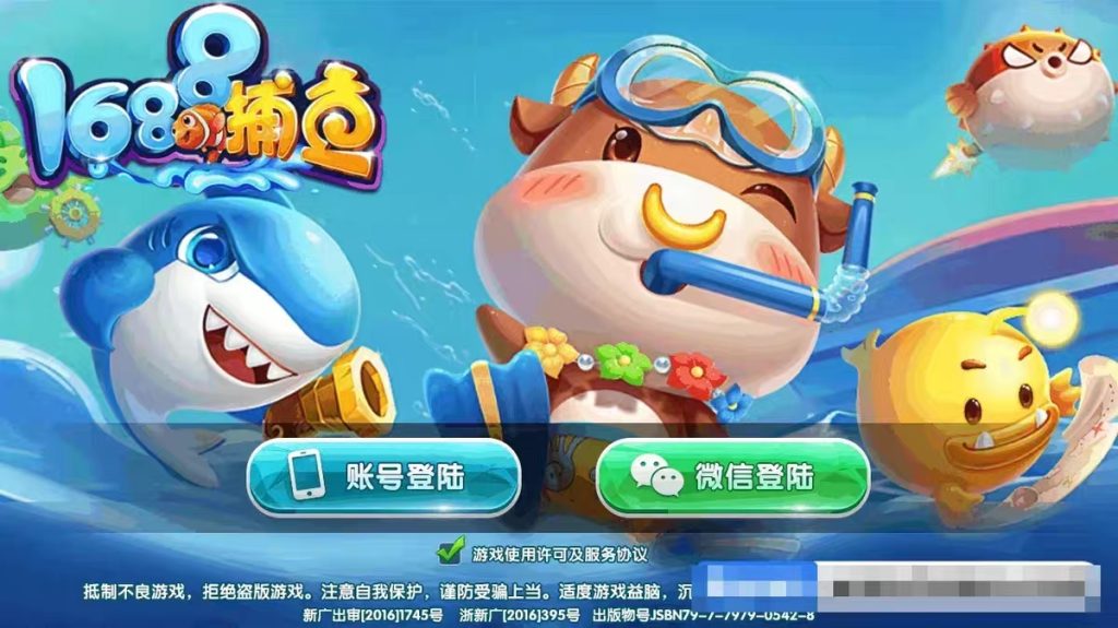 街机捕鱼源码全套