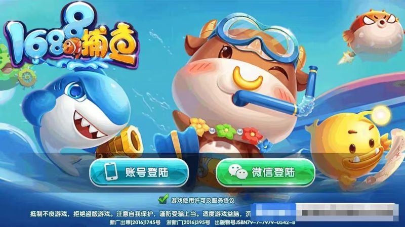 街机捕鱼源码全套-优光资源网