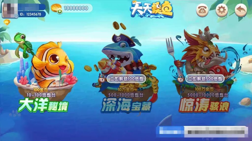 街机捕鱼源码全套