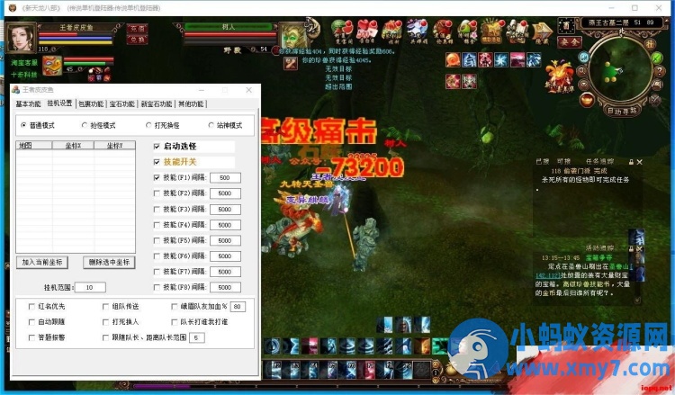 《天龙八部》单机版清爽咆哮版三合一：套装增强+安装视频