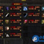 《巫妖王之怒》单机模拟器不灭狂浪移植版：WLK 335 一键畅玩冰冠堡垒
