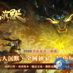 [翎风引擎]独家凡人沉默之修仙之路专属神器微变三职业传奇