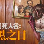 勇闯死人谷：暗黑之日/ Into the Dead: Our Darkest Days    v0.13.2.19185  送修改器    免安装中文版