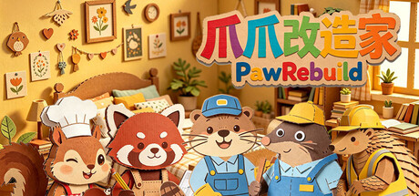 爪爪改造家/PawRebuild    Build.23270283   免安装中文版-优光资源网