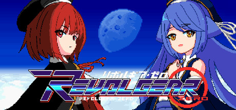 回转齿轮·零 /Revolgear Zero   Build.23228978   免安装中文版-优光资源网