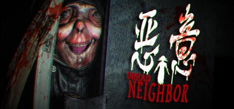 恶意/Dread Neighbor   Build.23160615   免安装中文版