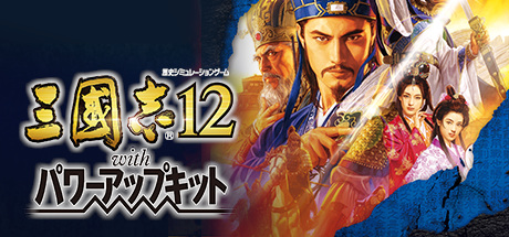 三国志12 威力加强版 送极品女武将MOD/ Romance of the Three Kingdoms XII with Power Up Kit  Build.4476690  免安装中文版-优光资源网