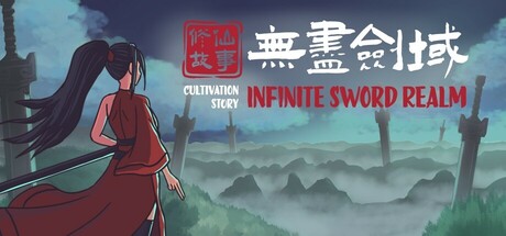 修仙故事: 无尽剑域/Cultivation Story Infinite Sword Realm  v0.81  免安装中文版