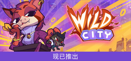 狂野都市 /Wild City Build.23060450 免安装中文版-优光资源网