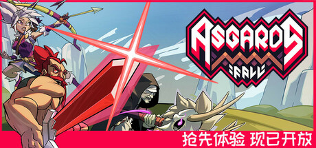 阿斯加德的陨落/Asgard’s Fall — Viking Survivors   Build.23195795_v0.2.4c      免安装中文版-优光资源网