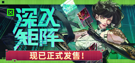 深入矩阵/ Into The Grid    v0.3.4  免安装中文版-优光资源网