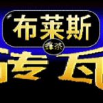 布莱斯瓷砖 /Bryce Tiles   Build.22554762  免安装中文版
