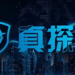 真探3/CaseCracker3   Build.23227325   免安装中文版