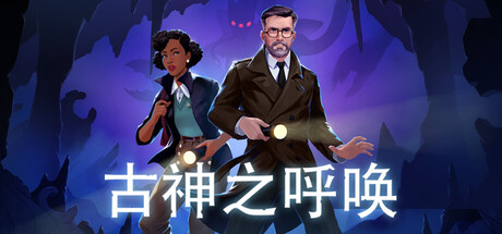 古神之呼唤/Call of the Elder Gods    Build.23095004   免安装中文版