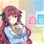 寄宿之恋/Karigurashi Ren’ai Living on Borrowed Love    Build.22629912   免安装中文版