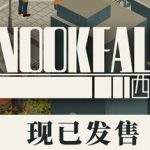 NOOK FALL：西区    Build.23170547    免安装中文版