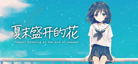 夏末盛开的花/Flowers Blooming at the End of Summer    Build.22106931   免安装中文版