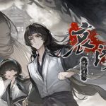 哀鸿：城破十日记/The Weeping Swan Ten Days of the Citys Fall    v20260507   免安装中文版