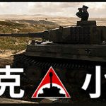 坦克小队 /Tank Squad   v1.3.0  免安装中文版