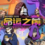命运之前/Before Fate    v1.0.149   免安装中文版