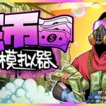 现金清理模拟器|浣币模拟器/ Cash Cleaner Simulator   v1.7.2.1304 全DLC   免安装中文版