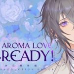 香恋Ready！/Aroma Love Ready！   v1.11   免安装中文版