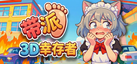 带派幸存者3D /DopePie Survivors 3D Build.23093636 免安装中文版-优光资源网