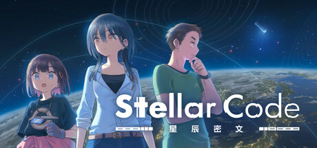 星辰密文/Stellar Code Build.22645221 免安装中文版-优光资源网