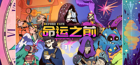 命运之前/Before Fate    v1.0.148   免安装中文版