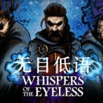 无目低语 /Whispers of the Eyeless   v1.1.0.1  免安装中文版