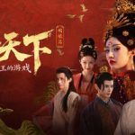 女王的游戏：盛世天下 媚娘篇/Road to Empress I    Build.22921822    免安装中文版