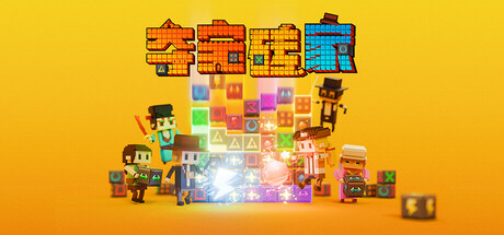 夺宝砖家/Dialoop -Roguelite Puzzle- Build.22902054 免安装中文版-优光资源网