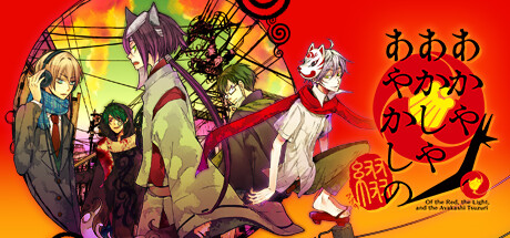 赤与灯皆有诡异 集册/Of the Red the Light and the Ayakashi Tsuzuri   Build.20380679  免安装中文版-优光资源网