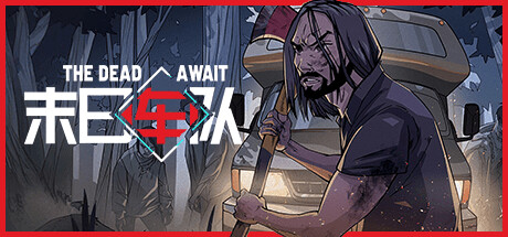 末日车队/The Dead Await Build.23202030 免安装中文版-优光资源网