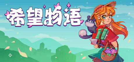 希望物语/Seeds of Calamity Build.23278262 免安装中文版-优光资源网